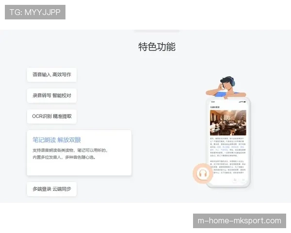 AI语音转写技术提升采访效率 多语言字幕生成速度加快